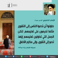 من كلمات الإمام الخميني(ره)